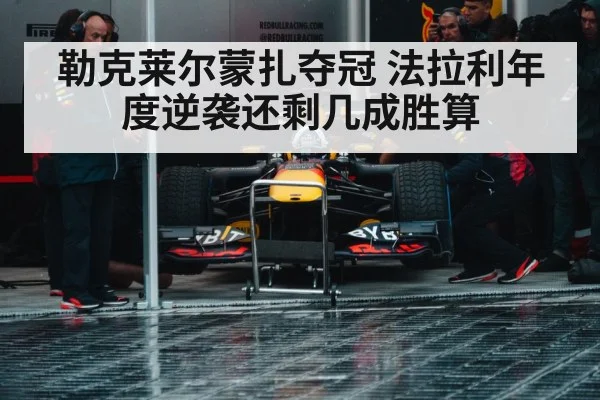 Formula 1 race action